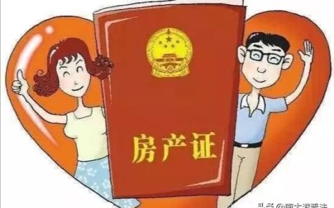 新婚姻法婚前财产及2025年新婚姻法房子归属问题