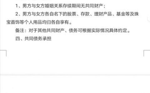离婚协议书格式模板及一份简单的离婚协议书