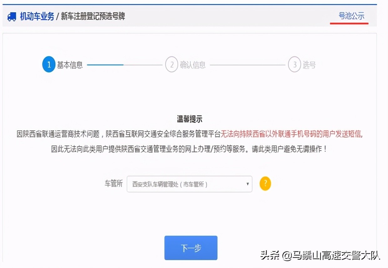 新车入户上牌流程,新车落户需要多少钱