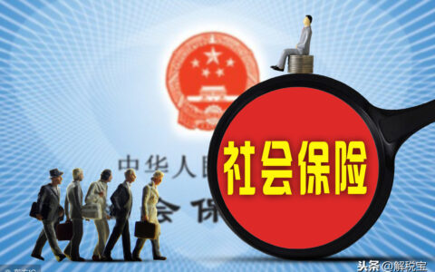 企业所得税税前扣除标准（职工福利费、工会经费、职工教育经费）