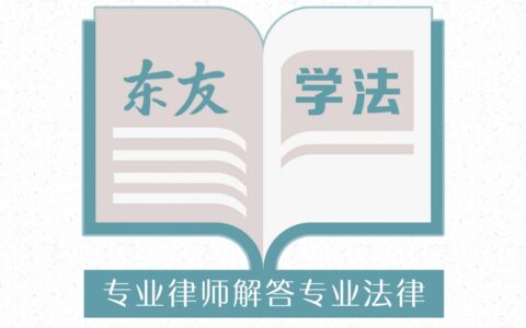 非法证据排除规则的价值及简述非法证据排除规则