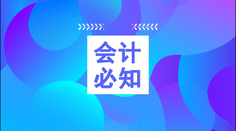 如何计算税负率?会计一定要学会!