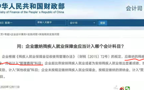 各项税费哪些入税金及附加？哪些入管理费用？