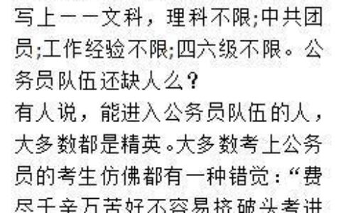 公务员试用期工资标准及2024公务员工资表