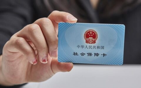 如何查询自己的社保？
