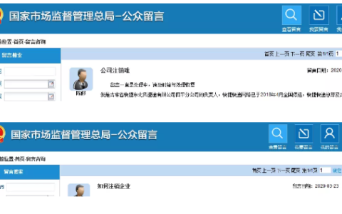 工商营业执照注销程序和费用及网上注销营业执照步骤