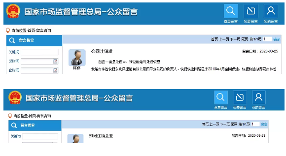 工商营业执照注销程序和费用及网上注销营业执照步骤