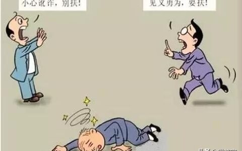 见死不救犯法吗及见死不救案例