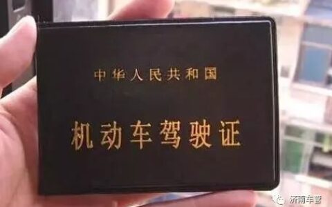 驾驶证实习期能不能扣分及驾驶证实习期扣分注意事项