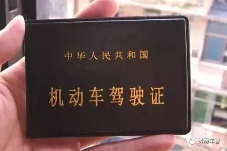 实习期驾驶证可以用来处理违法扣分吗?