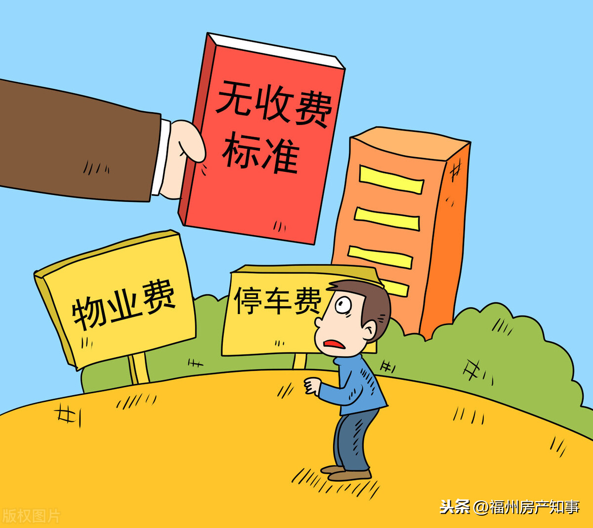 物业“全面取消”?专家:明年起,业主有权更换物业,由街道代管