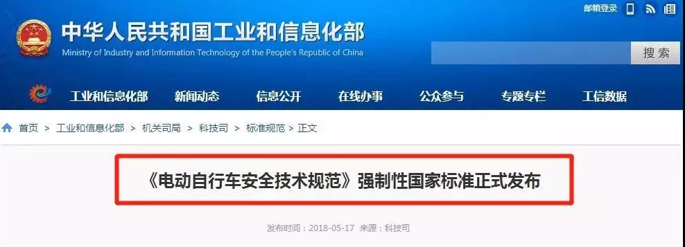 真相!电动自行车需要考证才能驾驶?!