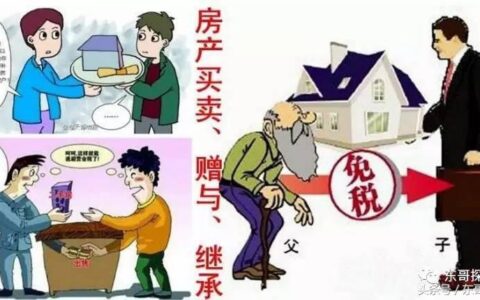 房屋析产是什么意思及离婚析产房子过户程序