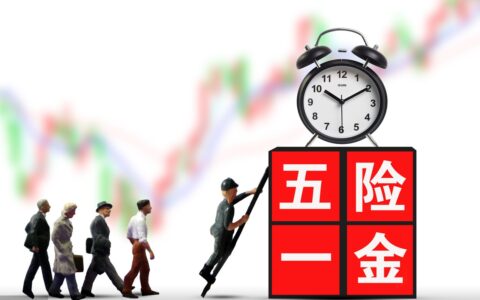 失业保险能领多少钱一个月及个人失业保险办理步骤
