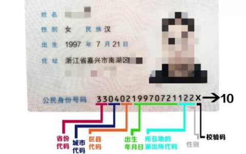 照身份证需要带什么材料及身份证异地补办流程