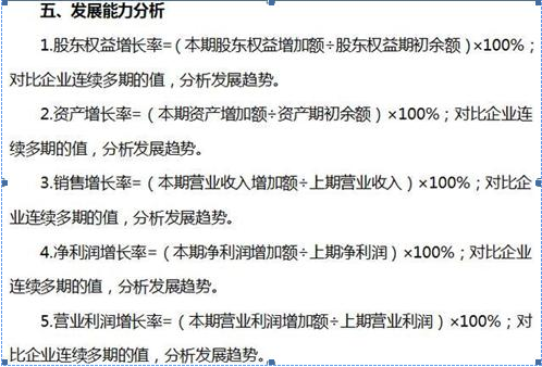 决定着公司的命脉——财务报表,手把手带你看透上市公司财务数据(干货)!