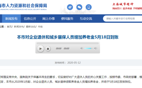 上海市养老金最新计算公式及上海养老金计算实例
