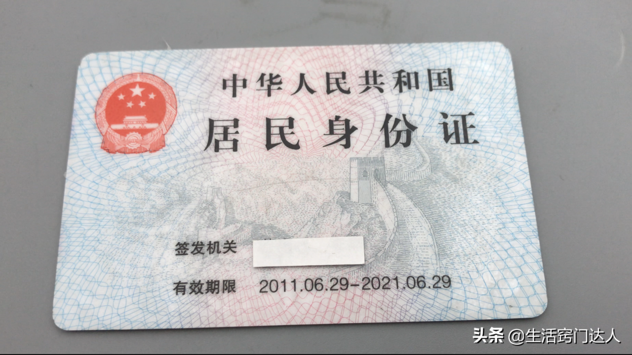 身份证丢失怎么办?教你正确的处理方法,好多人想错了,告知家人