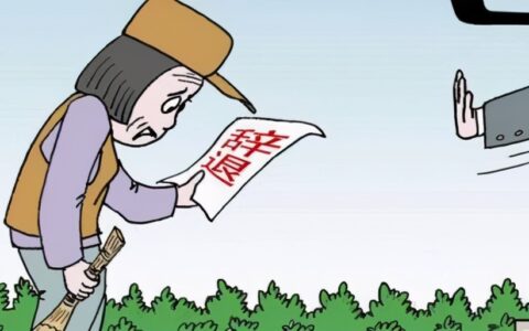 怀孕期间公司可以辞退员工吗及2025年辞退孕妇的赔偿