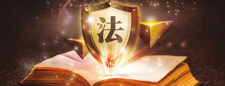 你真的懂法律和法规的区别吗?