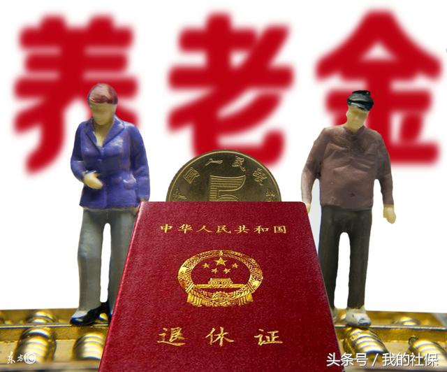 退休证要怎么办理呢?