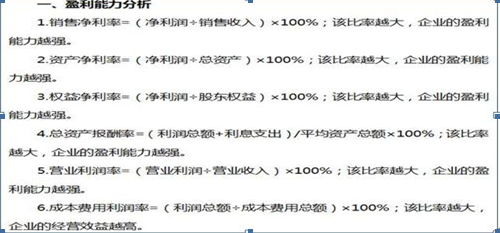决定着公司的命脉——财务报表,手把手带你看透上市公司财务数据(干货)!