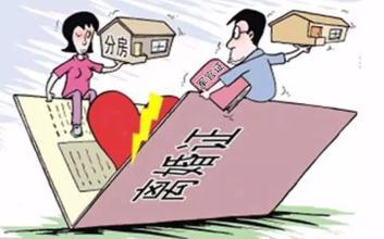 离婚后夫妻财产怎么分?牢记这十五点不怕人财两空!