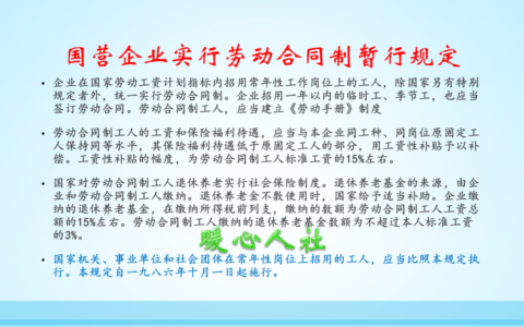 劳动局劳动合同制工人及劳动局和劳动仲裁区别