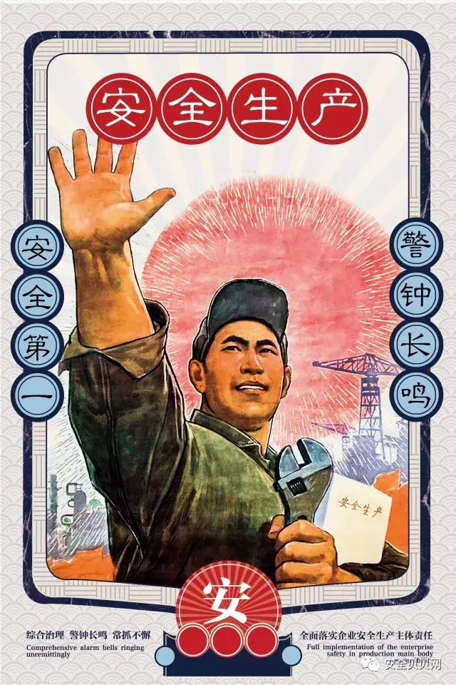 如何创建企业安全生产标准化?