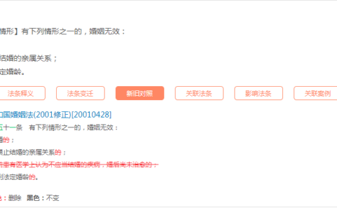 民法典重点法条类案裁判规则系列㊲：关于婚姻无效情形的相关裁判规则5条
