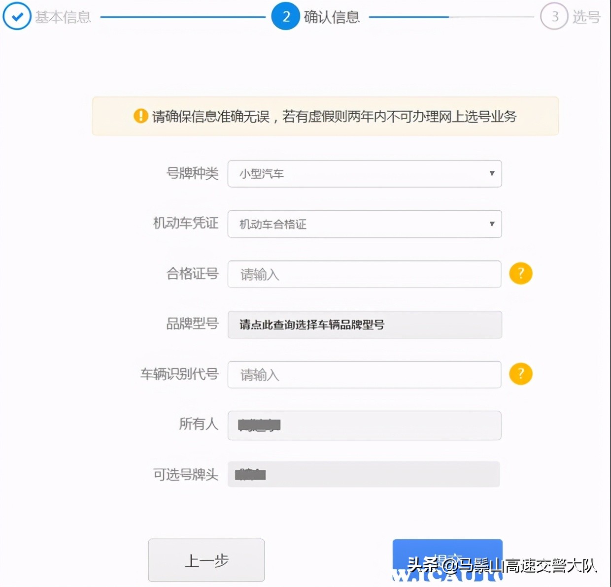 新车入户上牌流程,新车落户需要多少钱