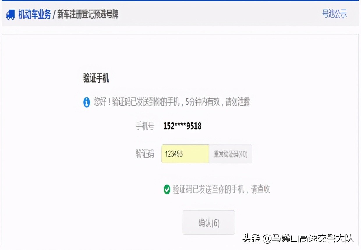 新车入户上牌流程,新车落户需要多少钱