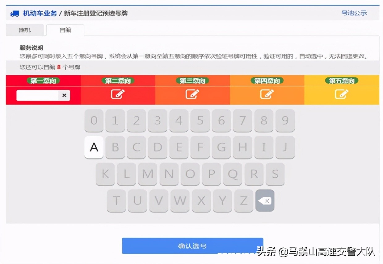 新车入户上牌流程,新车落户需要多少钱