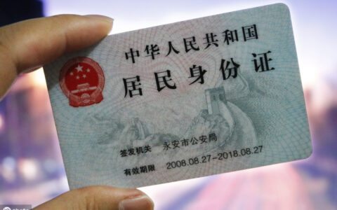 身份证过期了补办需要什么证件及补办身份证的必备资料