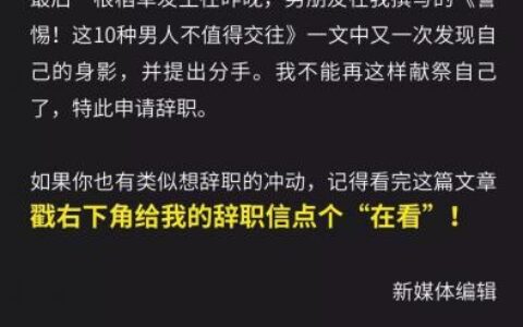 辞职申请书表格电子档及免费离职申请表模板下载