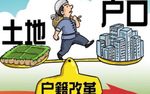 户口迁移证怎么办理及2025年户口迁移新政策
