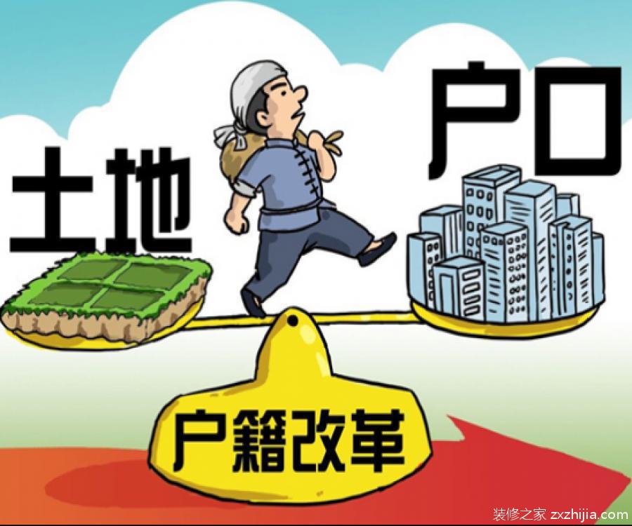 户口迁移证怎么办理?户口迁移证办理流程