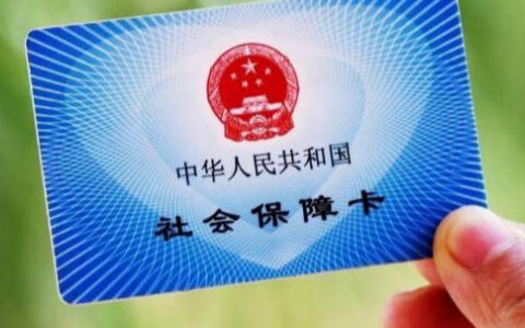 两个县城都有社保卡的可以这么办