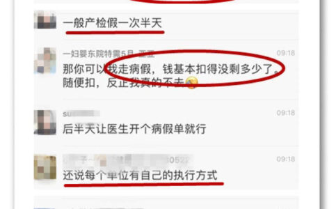 产检假是怎么规定的及2024劳动合同法最新规定
