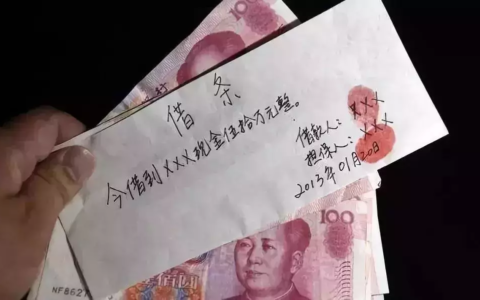 太详细了！借条这样打才合法有效！