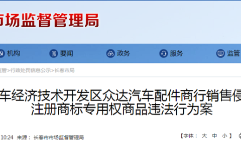 商标侵权6000罚款10万及简单商标侵权解决办法