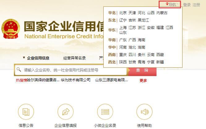 分享‖个体工商户营业执照的网上年审流程及时间，快来看～