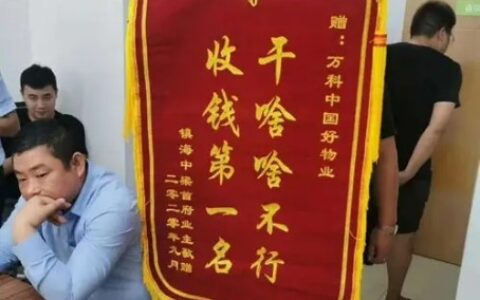 怎么换物业归谁管及几招教您换物业