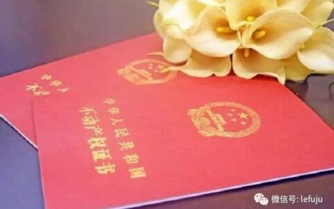 夫妻房产证加名字需要交税吗及不动产权证加名字新规