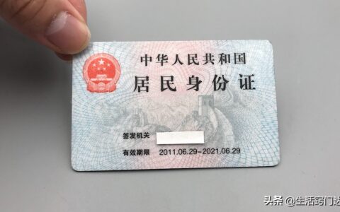 身份证掉了怎么补办及分享正确的处理方法