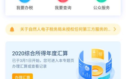 个人所得税标准申报在哪里及个人所得税申报流程