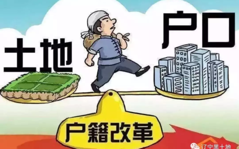 农村户口的好处与优势及农业户口有这4大好处