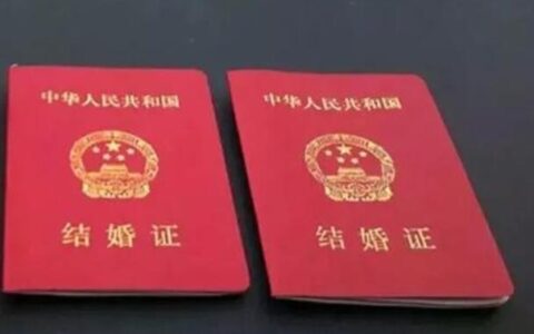 结婚证丢了怎么补办及民政局补办结婚证流程