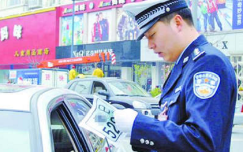 办理临时牌照需要什么手续及最详细的办理流程解析