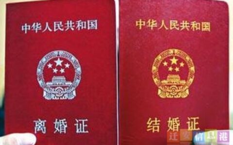 复婚需要多少钱手续费及2025年离婚法最新规定